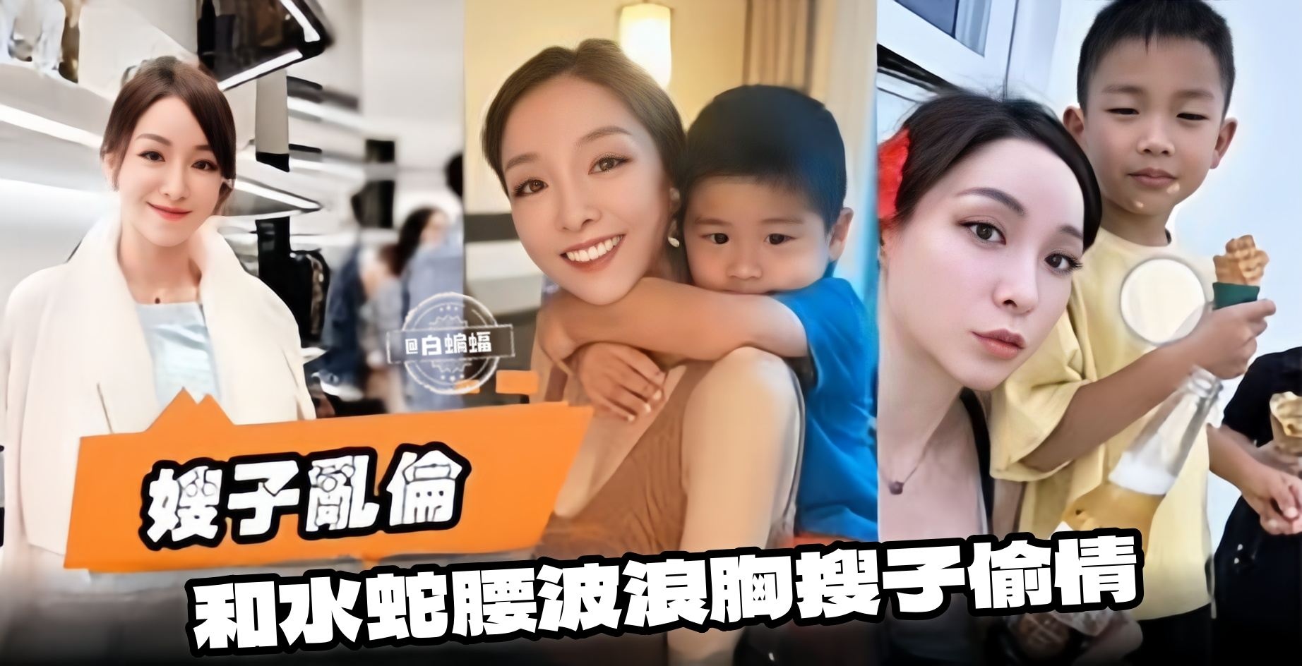 【我与嫂子】和水蛇腰大波浪胸大嫂过年偷情