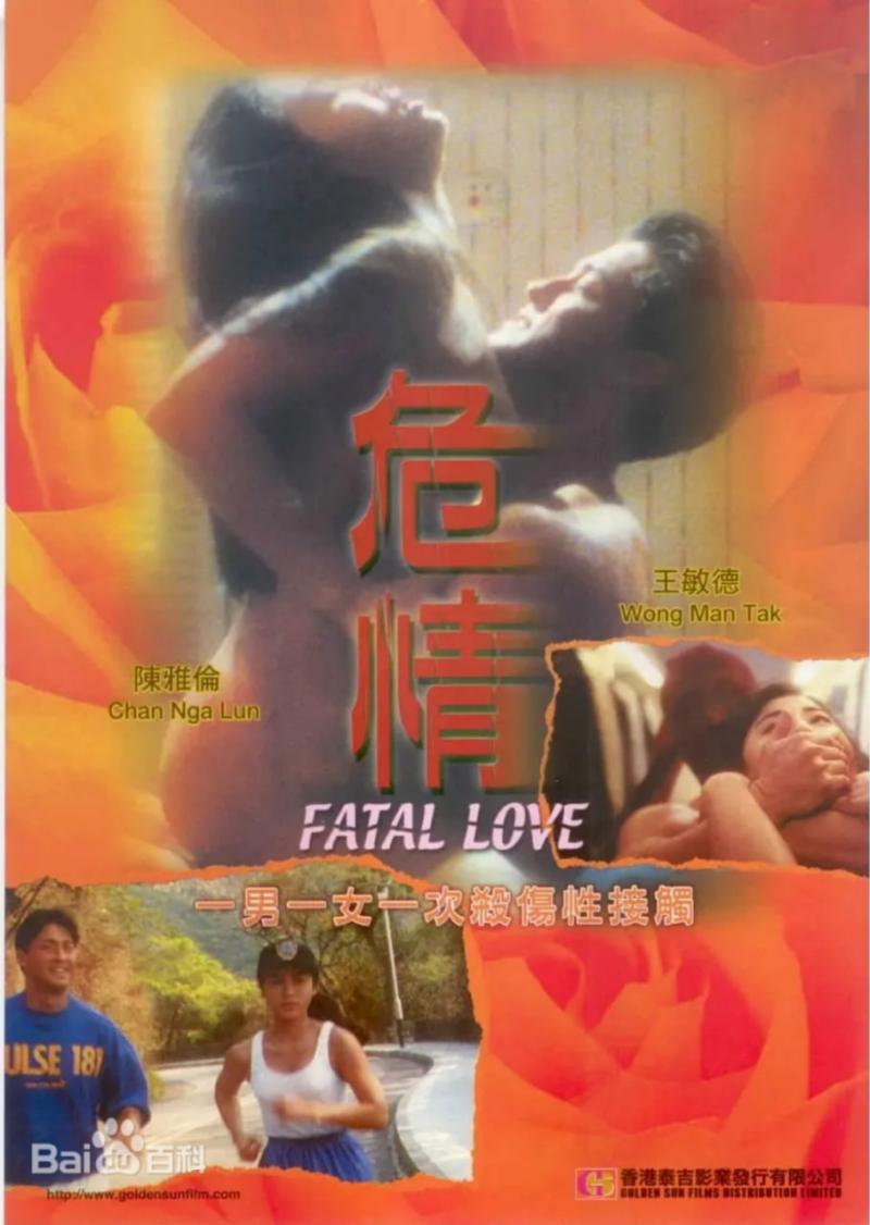 危情陈雅伦
