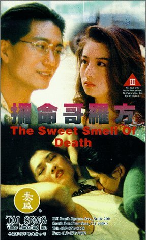 攞命哥罗方