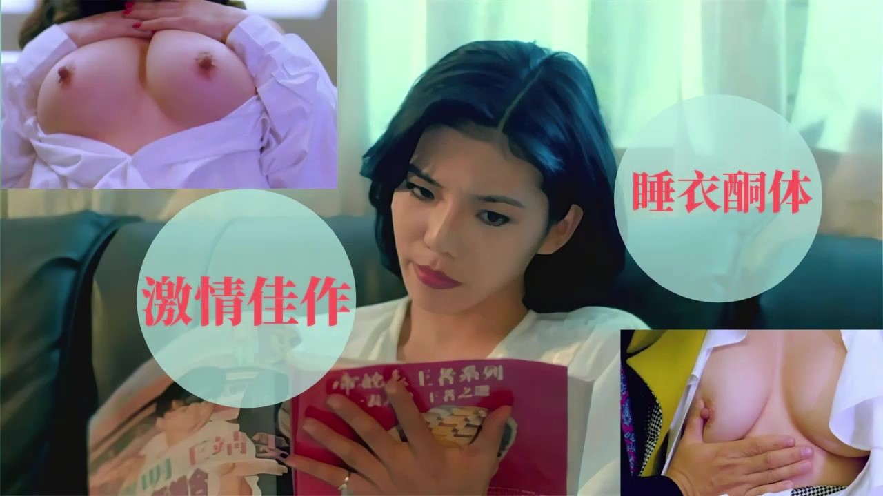 无码高清女秘书的性生活~经典三级