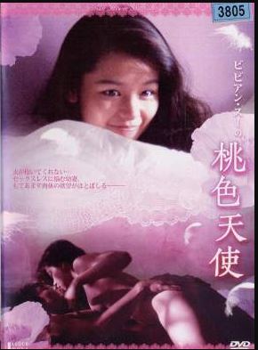 桃色天使之终极猎杀徐若瑄
