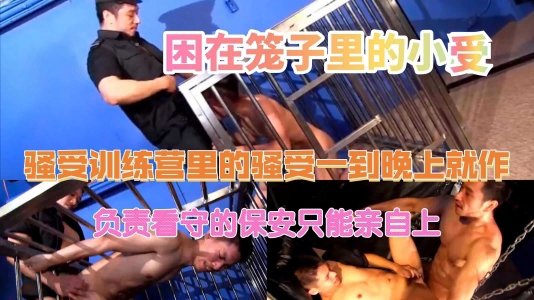 纹身西装男双人行(上)