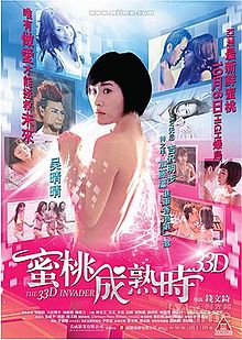 蜜桃成熟时3之蜜桃仙子芳正