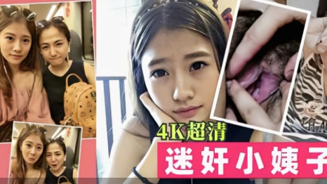 迷奸小姨子