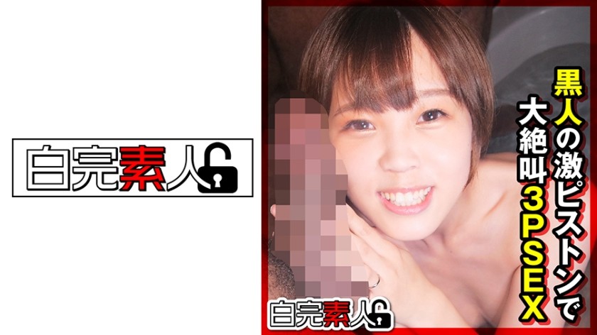 494SIKA-307 黑人强烈活塞的大尖叫 3P性爱