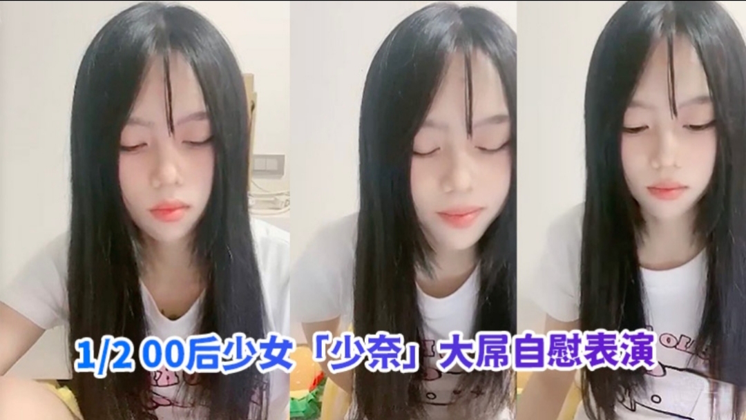 00后少女大屌自慰表演