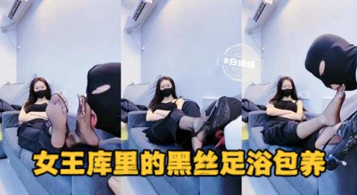 调教狗奴-长腿黑丝女王调教狗奴足交羞辱-