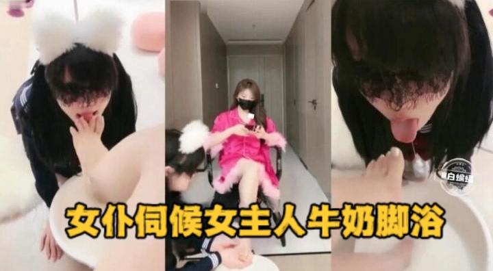 女王调教-高颜值女神御姐调教足交羞辱狗奴-