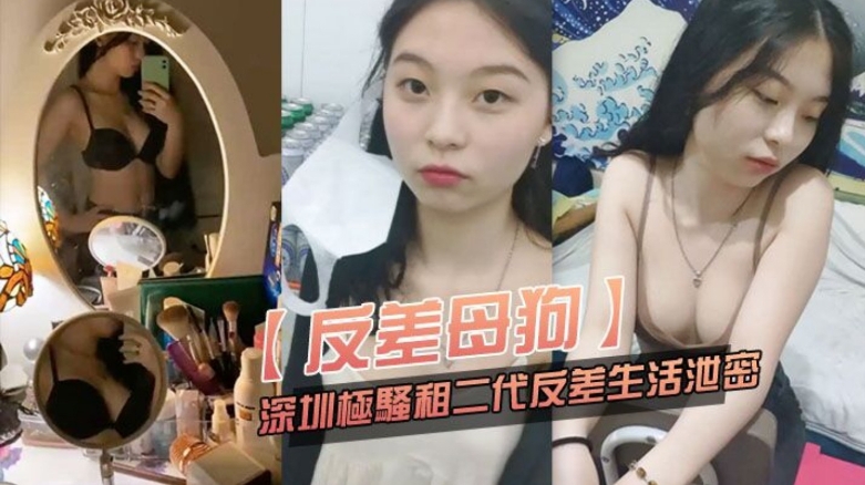 〖反差母狗〗可爱粉嫩小富婆是个小母狗