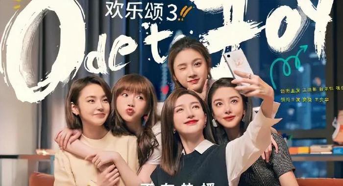 AI作品 -『欢乐颂』 五个欠操的骚逼汇集到一块会发生什么故事