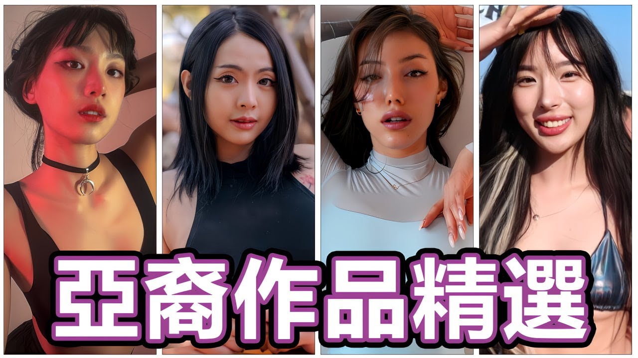 絕對讓你禁尻11月破功!!P站亞裔精選