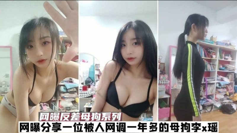 网爆反差高中小母狗网调淫荡自拍合集发骚