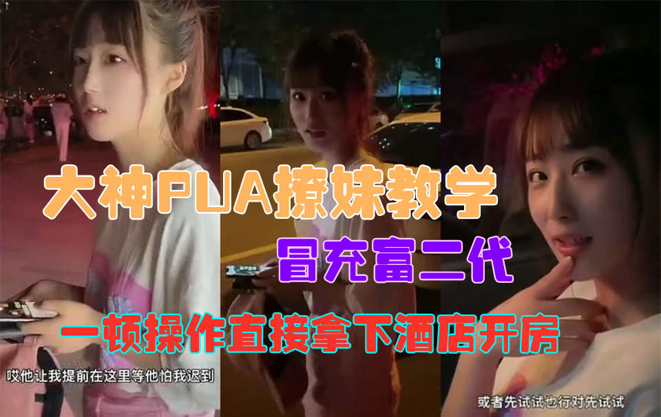 【大神套路搭讪】现在小姐姐现实吗