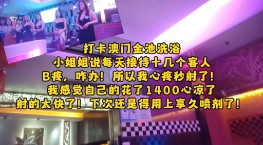 小姐姐说每天接待十几个客人