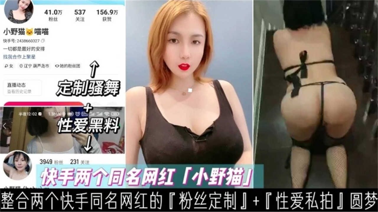 【网红黑料】快手两个网红女神 大尺度黑料性爱私拍
