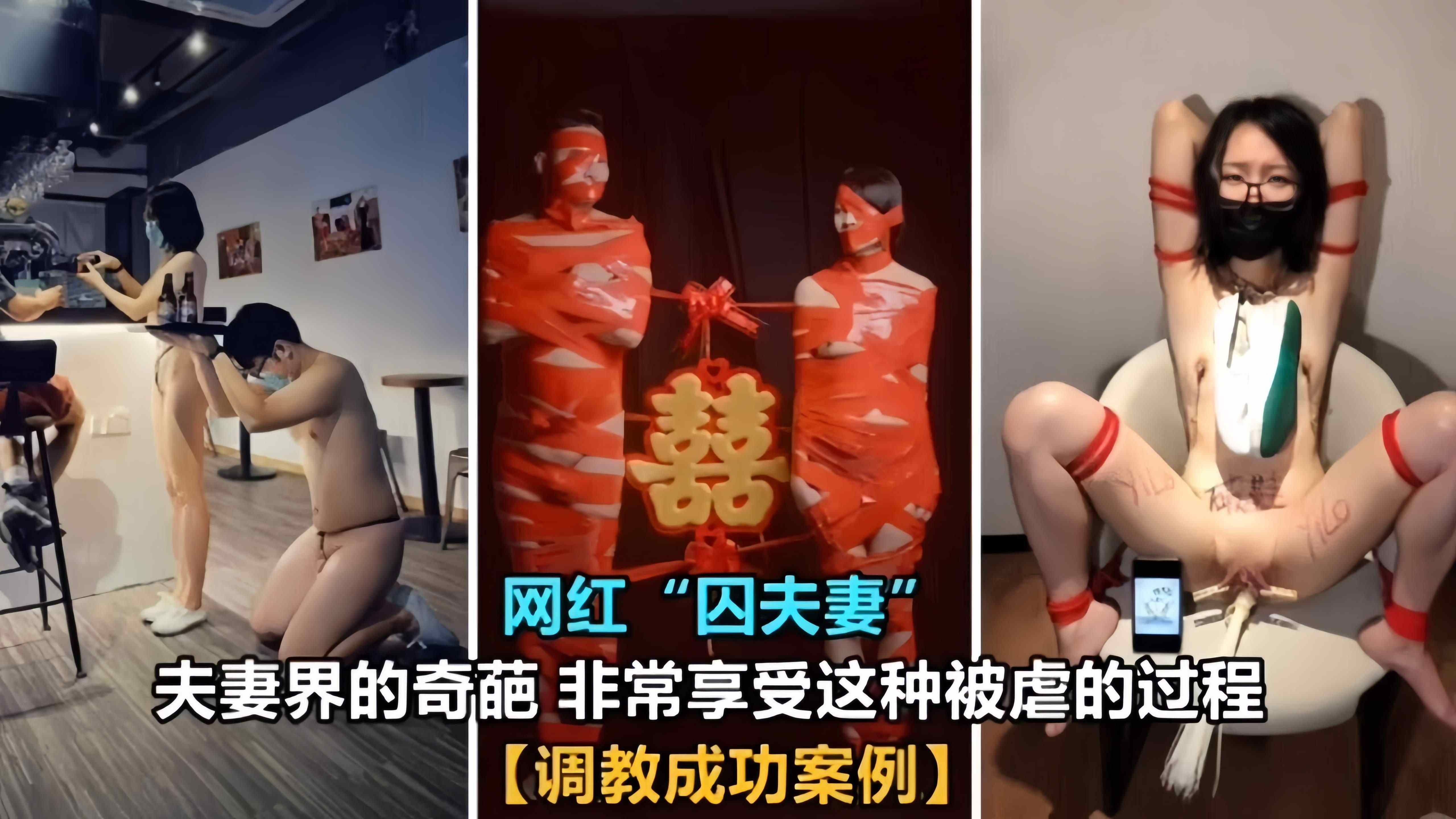 调教系列-绿帽淫妻反差婊带着老公心甘情愿被调教全过程 太绿了