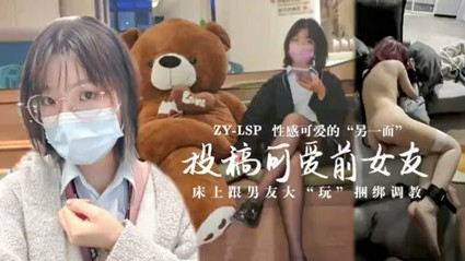【网曝黑料】网友无私奉献_投稿可爱前女友_