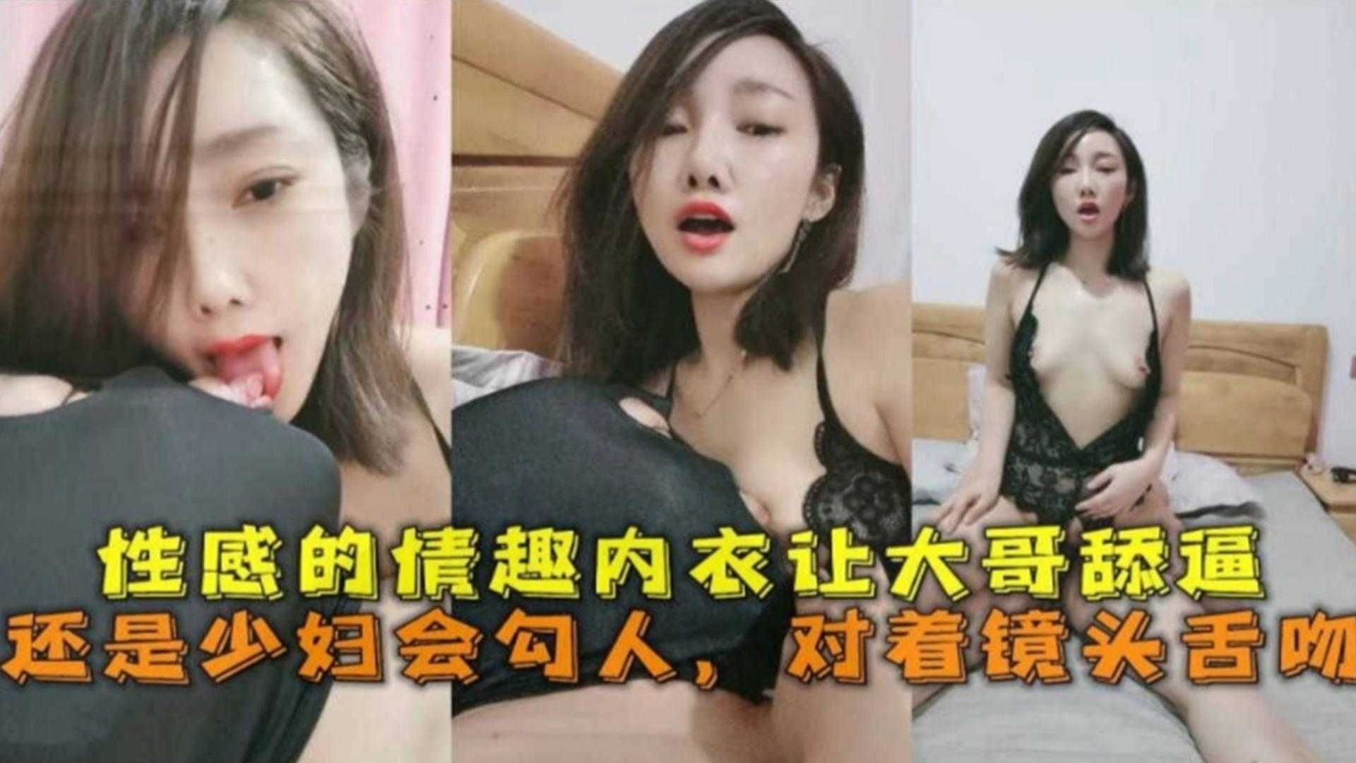 【绿帽淫妻】老公不在家私会炮友 穿着情趣内射主动上位求内射