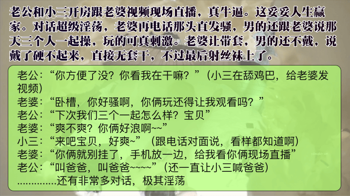老公和小三开房跟老婆视频现场直播，真牛逼。这妥妥人生赢家