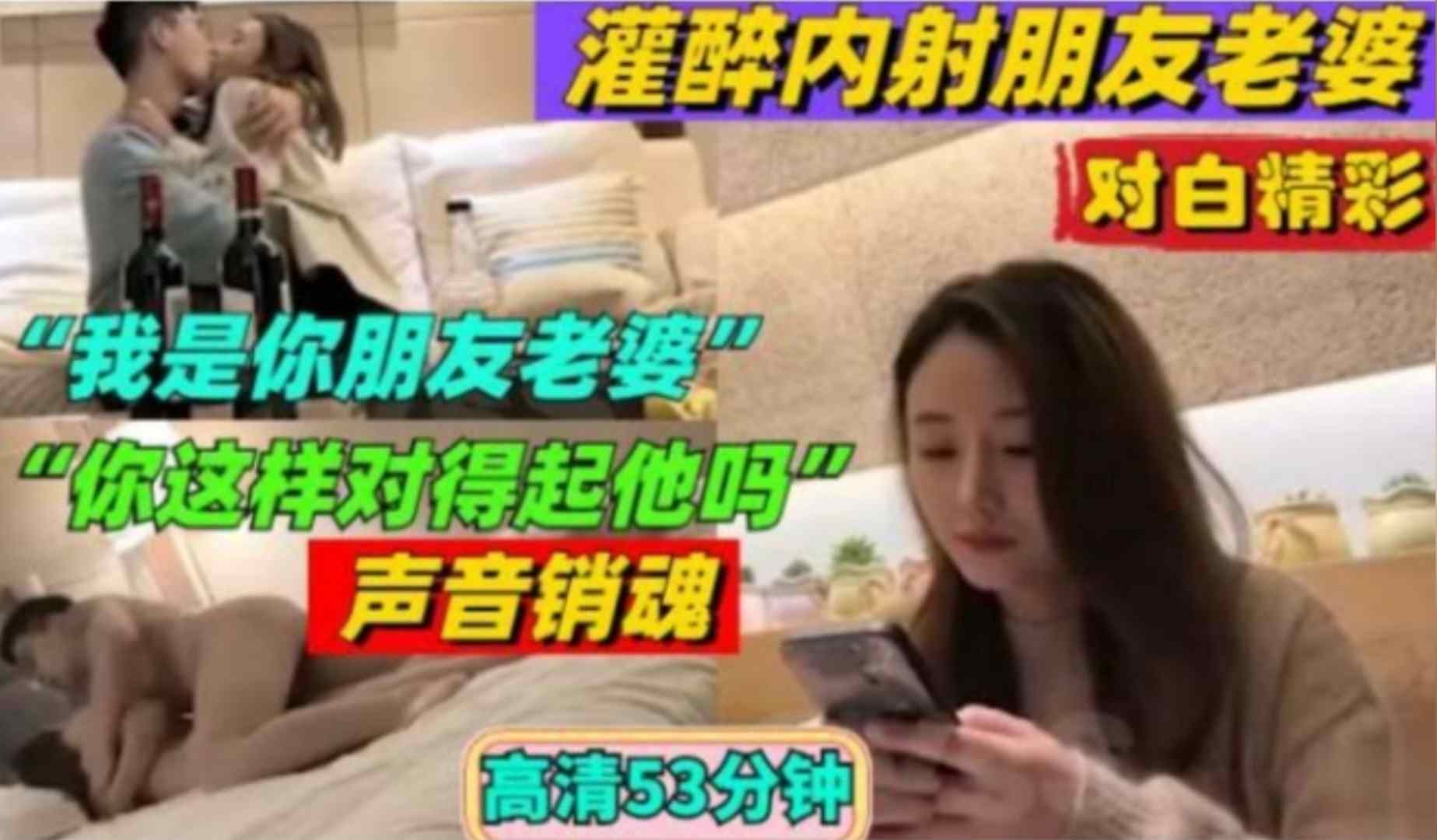 灌醉内射朋友老婆 对白精彩‘我是你朋友的老婆’你这样对得起他吗》？高清53分钟