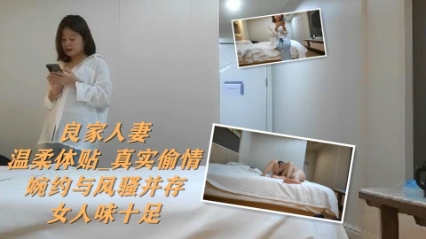 良家少妇出轨大肚老板遭偷拍