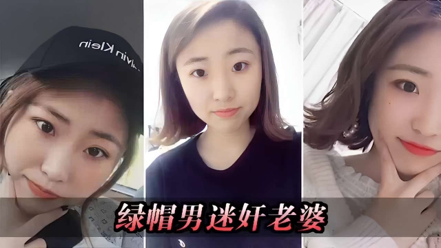 绿帽男设计迷奸老婆送给领导，想怎么玩就怎么玩肉