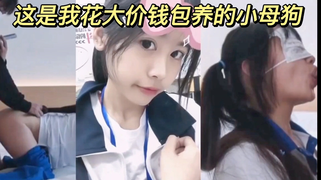 现在的学生妹就是骚，给钱就给操