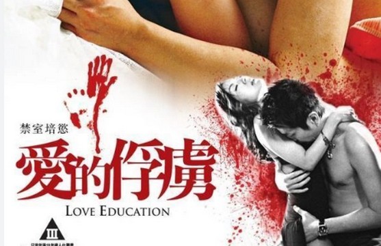 【18禁三级片】禁室之爱的俘虏01(粤语中字)