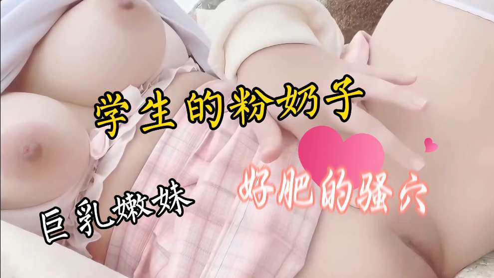 高中学生妹周末放假，海边吹风也不忘把奶子拿出来透透气，哇塞真的好大，真想吃