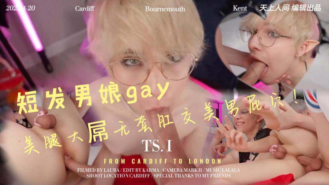 短发眼镜男娘gay-美腿大屌无套肛交美男屁穴!