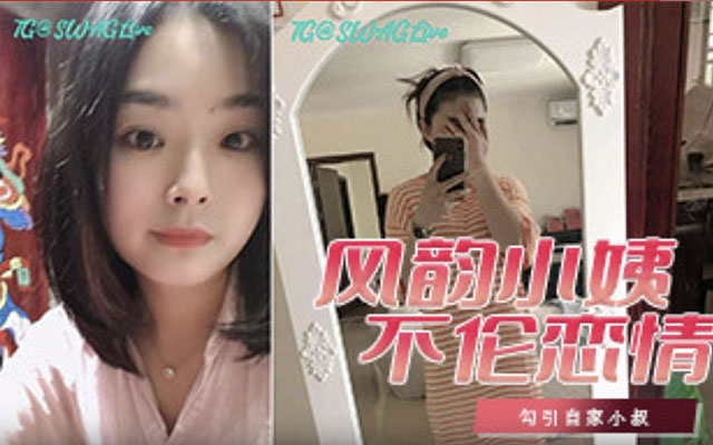 泄密流出小姨和侄子的不伦关系风韵小姨极骚聊天记录无时无刻想着肉欲