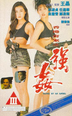 香港奇案系列之强奸