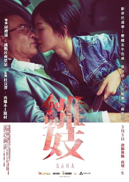 雏妓蔡卓妍
