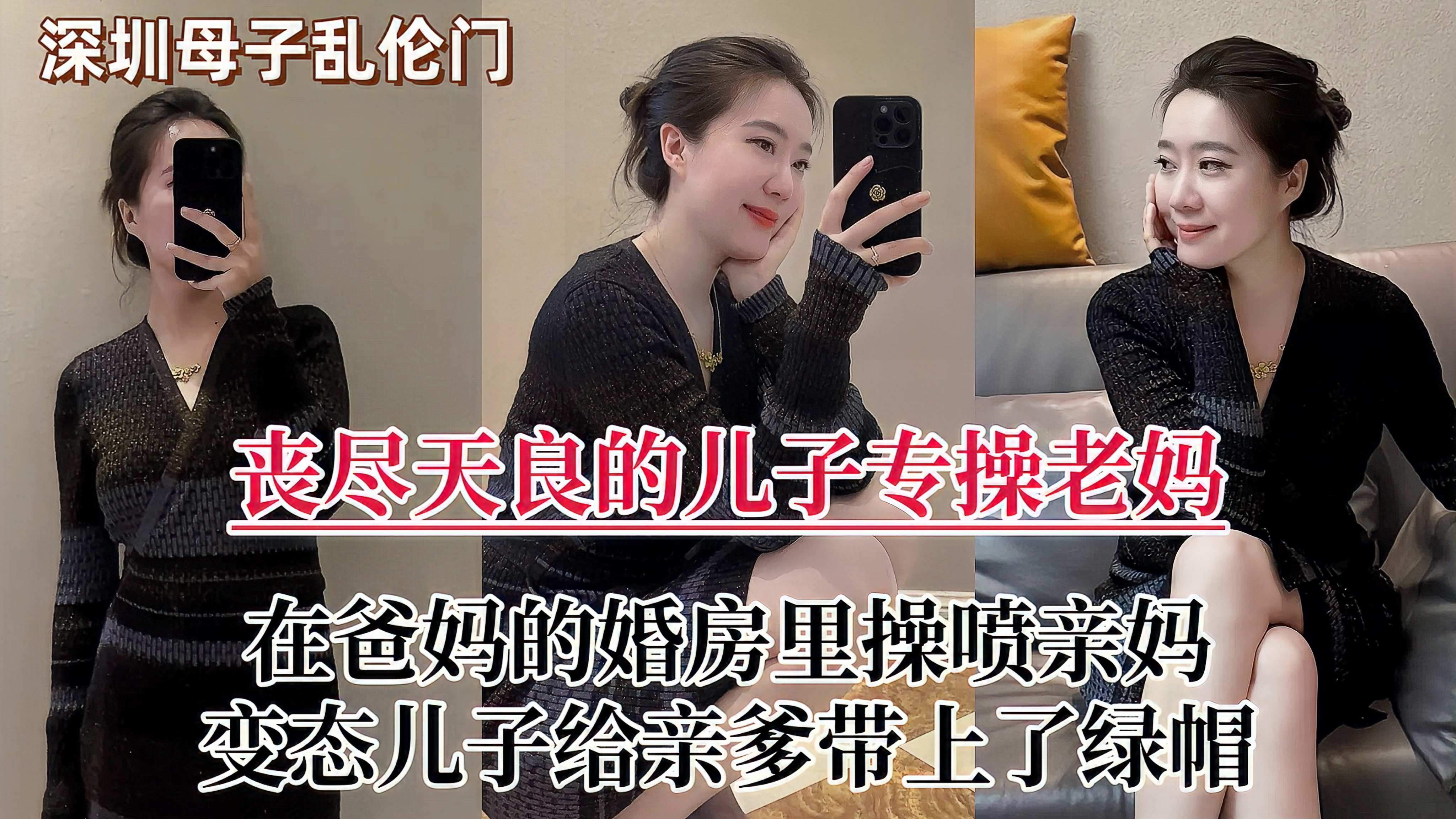 淫贱不能移的好色儿子，前脚老爸刚出门，后脚就脱下风韵犹存老妈的内裤，潮喷后内射，老爸头上绿油油！