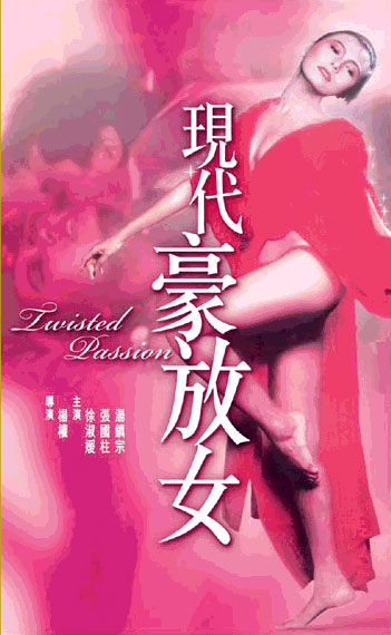 现代豪放女