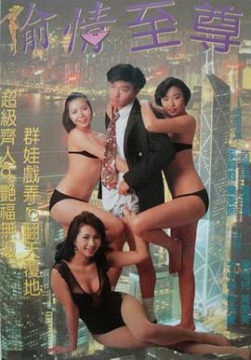 虾录情圣_香港