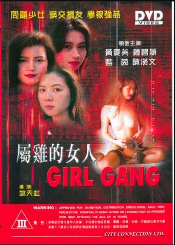 属鸡的女人