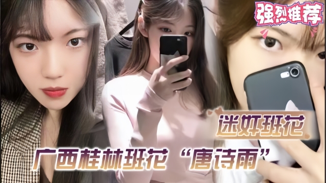 班花来家里做客，被我迷奸