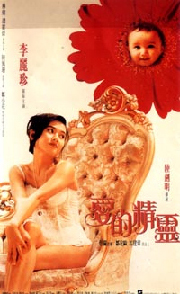 爱的精灵李丽珍
