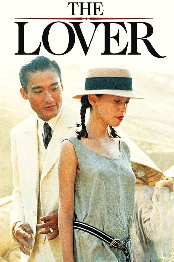 情人珍·玛奇梁家辉