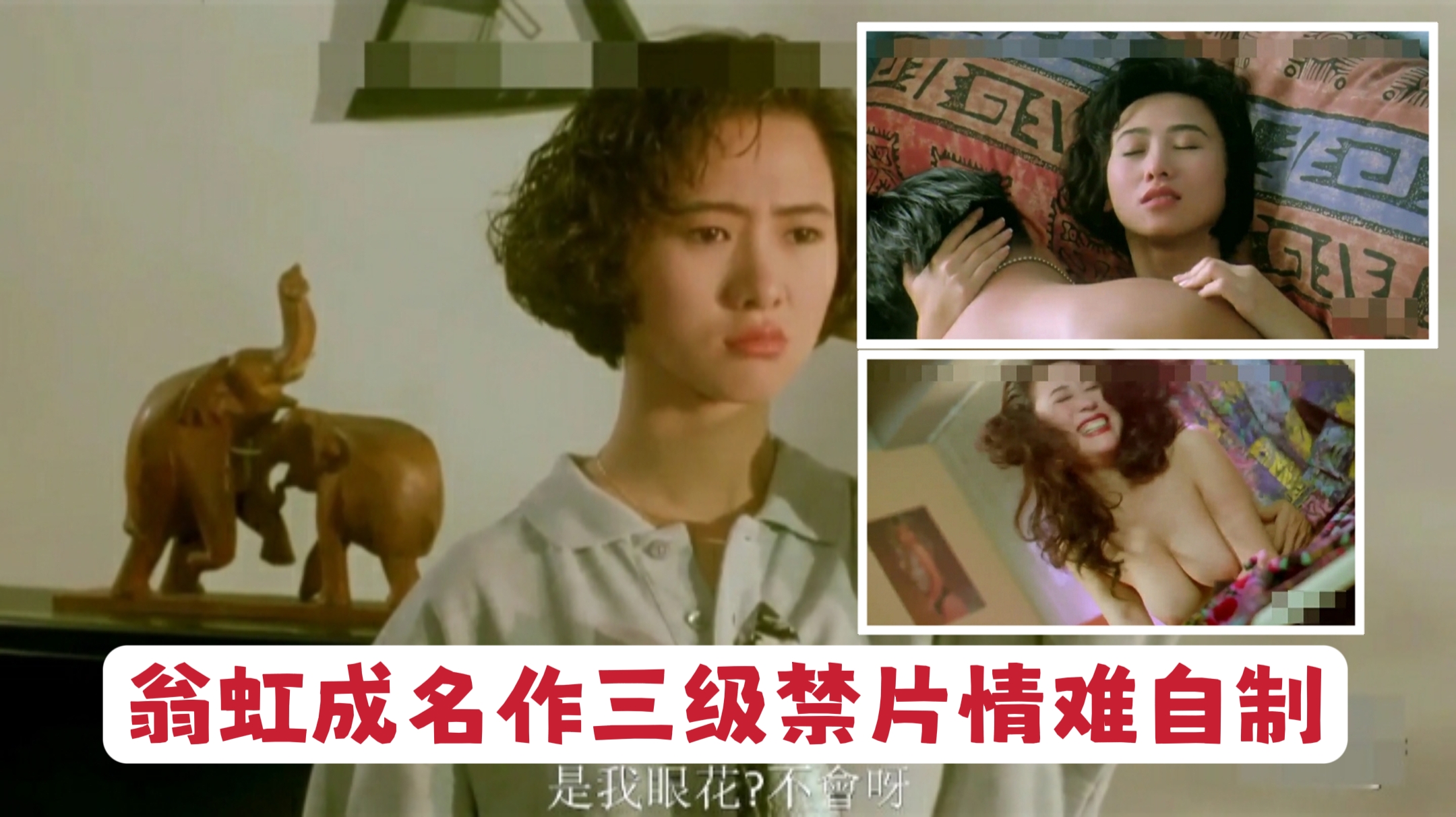 经典神作翁女神优雅的肉体百看不厌经典三级